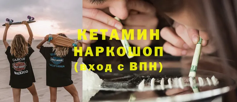 КЕТАМИН ketamine Горячеводский